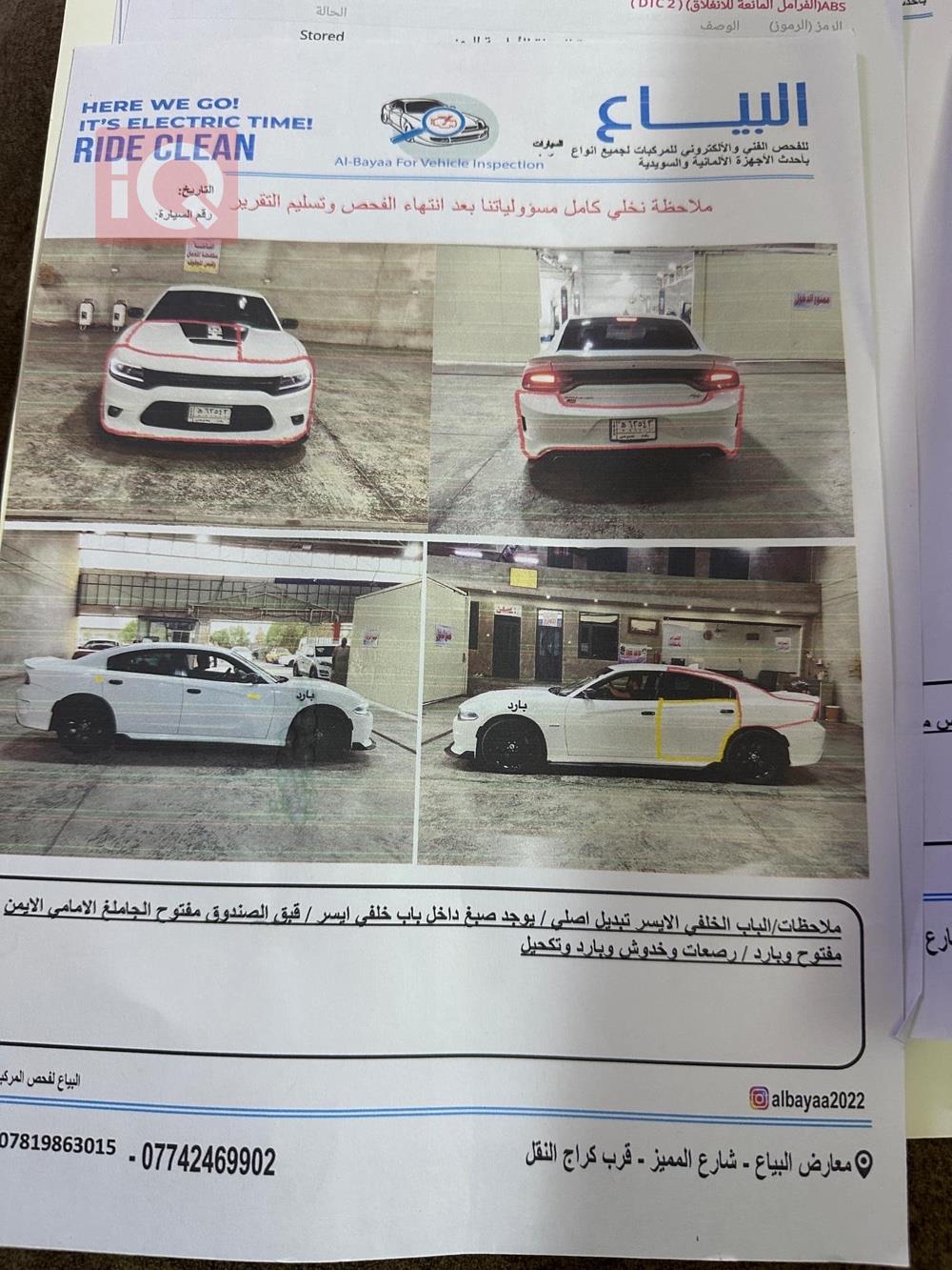 دودج تشارجر